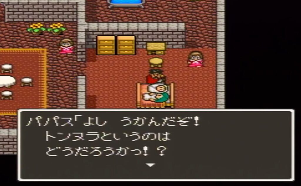 ドラクエ】トンヌラを本気で研究しました。｜ドラクエ&FFを本気で研究 