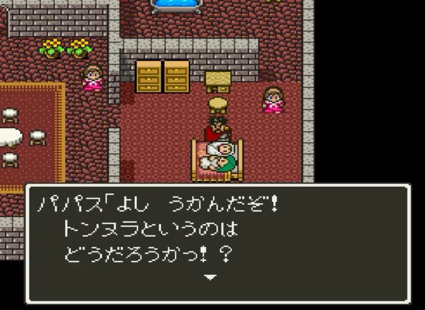 ドラクエ】トンヌラを本気で研究しました。｜ドラクエ&FFを本気で研究 